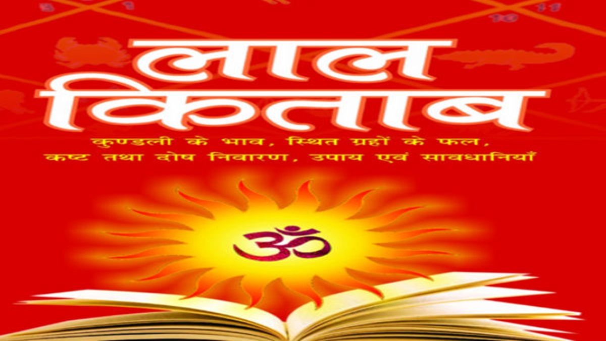 Lal Kitab Upay Lal Kitab Upay