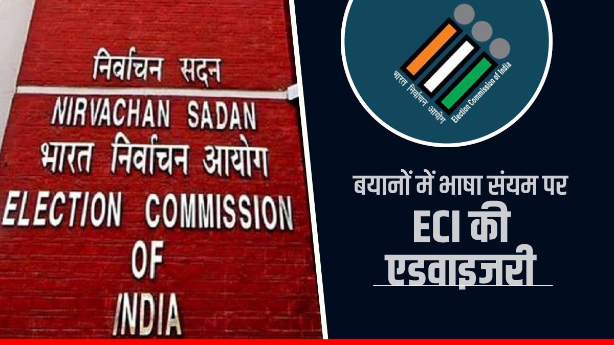 Election Commission Election Commission