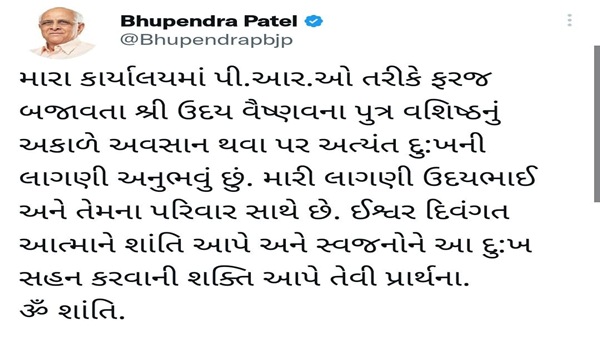  CM Bhupendra Patel