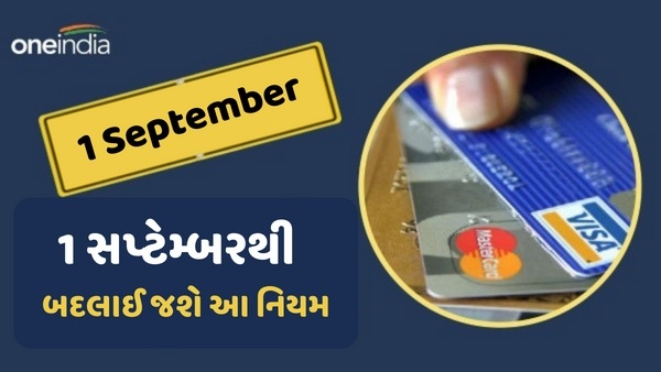 Many rules will change from September 2023