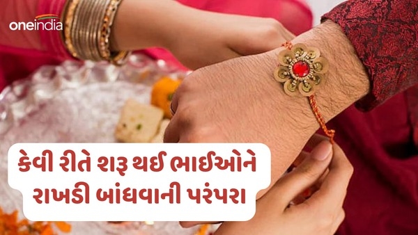Raksha Bandhan