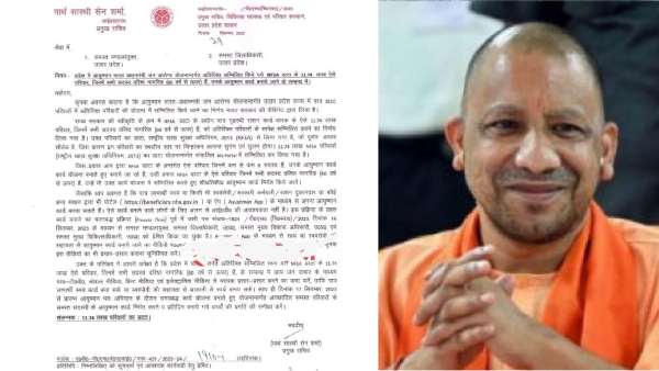 Yogi Adityanath