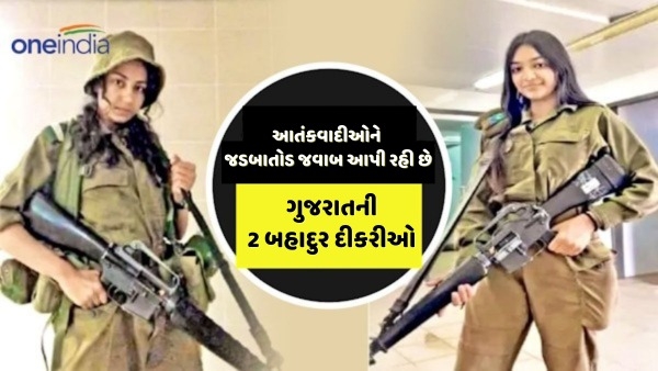 Gujarati sisters in Israel Army