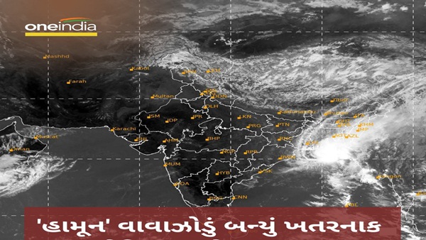 Cyclone Hamoon Update