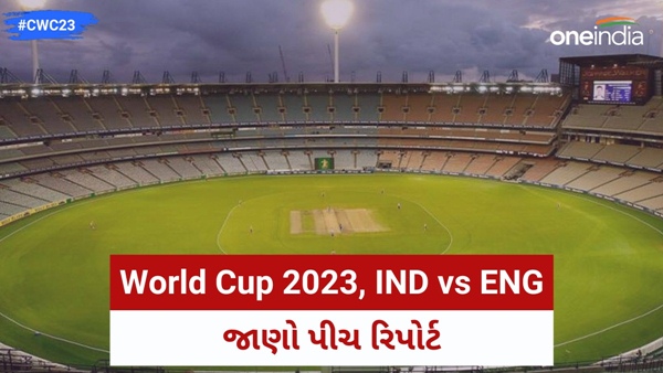 IND vs ENG, World cup 2023 IND vs ENG, World cup 2023
