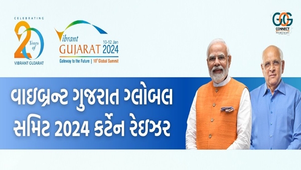 Vibrant Gujarat Global Summit 2024