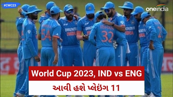 IND vs ENG Playing 11, World Cup 2023
