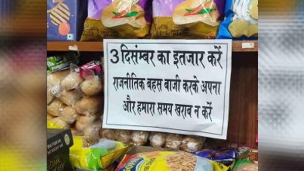 Chhattisgarh Election Chhattisgarh Election