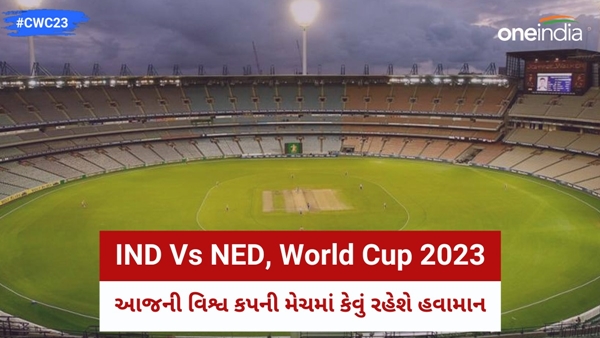 IND Vs NED, World Cup 2023