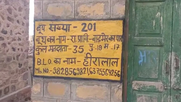 Rajasthan booth 201 Rajasthan booth 201