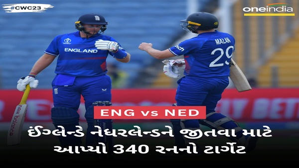 World Cup 2023, eng vs ned