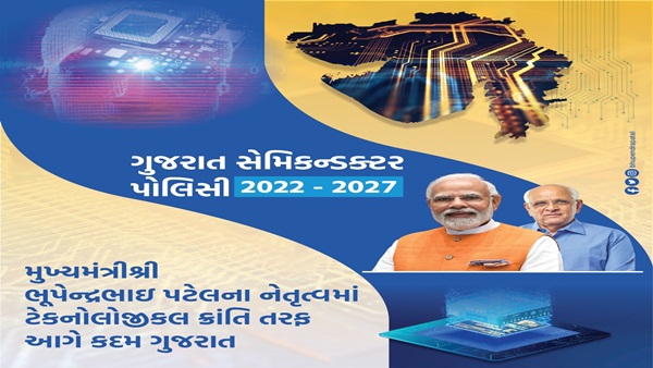 Gujarat Semiconductor Policy 