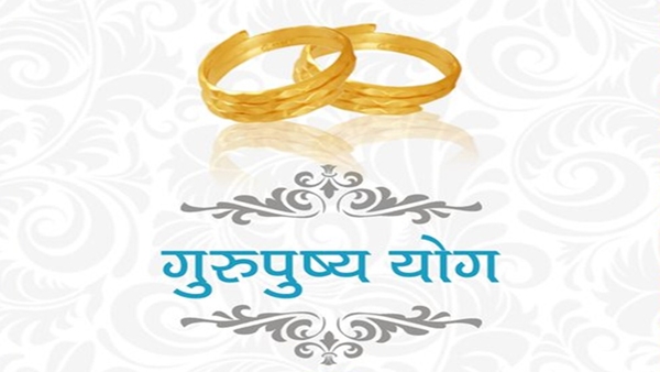 Guru Pushya Yoga 2023
