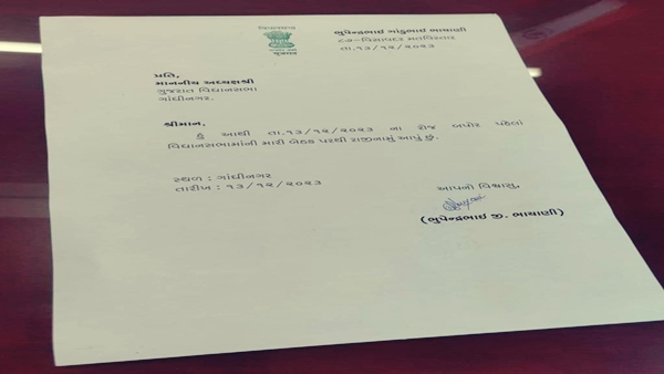 Visavadar MLA Bhupat bhayani resigned