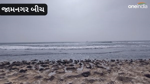 જામનગર બીચ