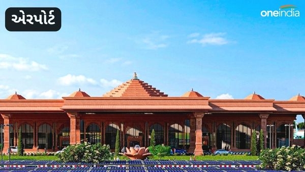 Ayodhya Airport 