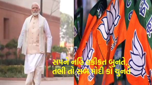 bjp campaign