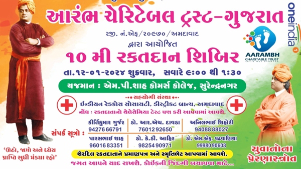 blood donation camp