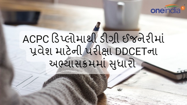 DDCET Exam for Admission