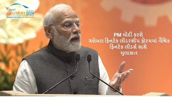 Global Fintech Leadership Forum