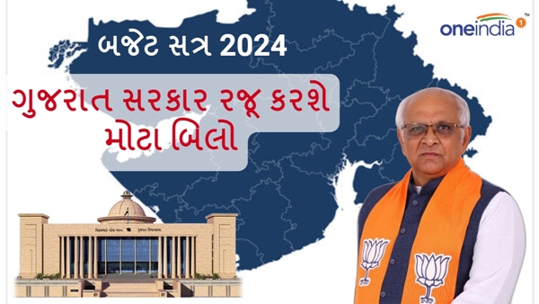 Gujarat Budget 2024