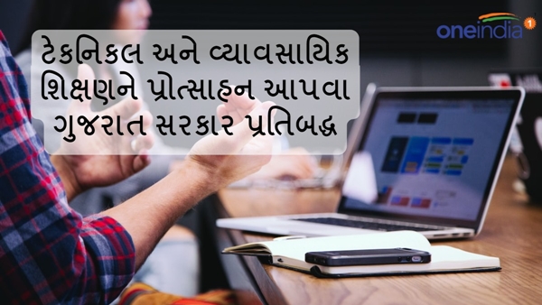 Gujarat Government 