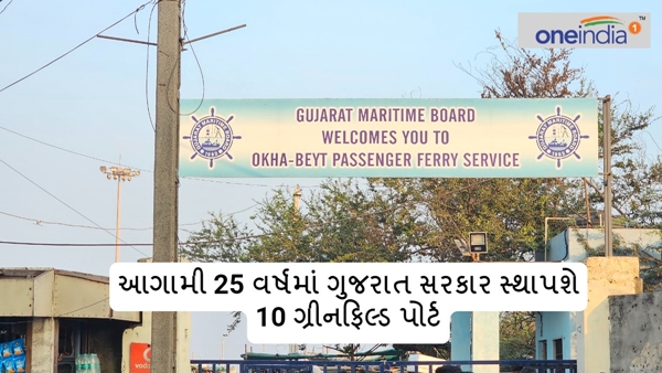 Gujarat Maritime Board