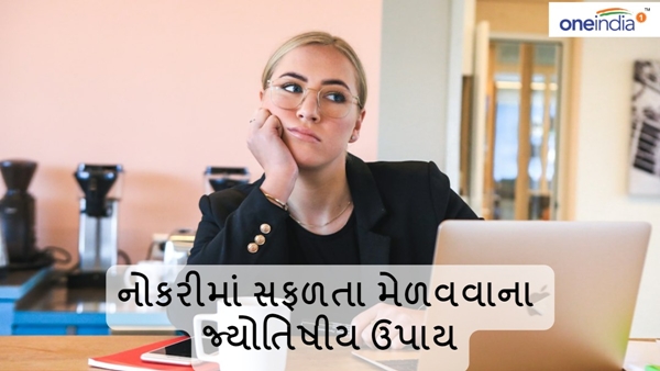 Jyotish Upay for Job