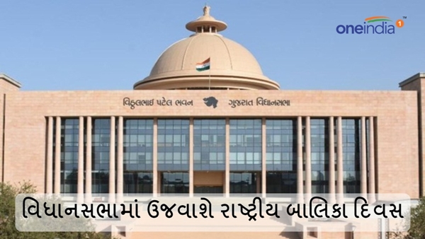 National Girl Child Day