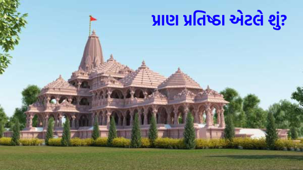 Ram Mandir Inauguration