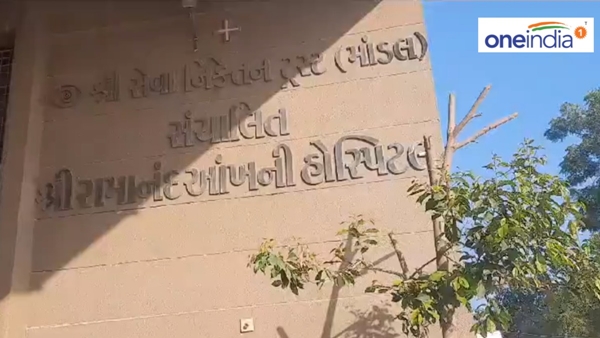 Ramanand Eye Hospital