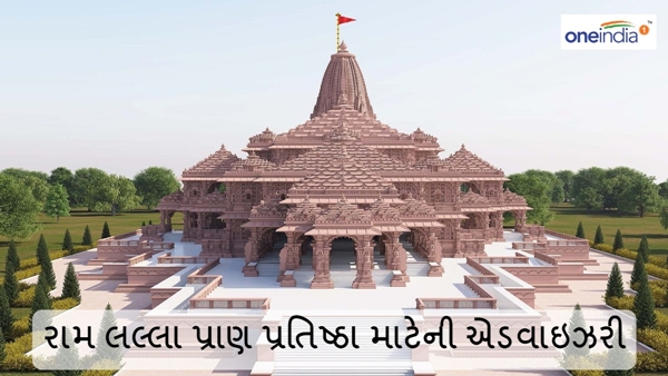 Ram Lalla Pran Pratistha