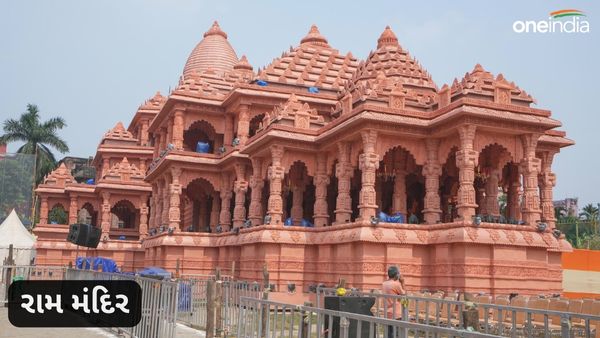 Ram Mandir