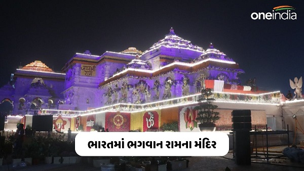 Ram Mandir