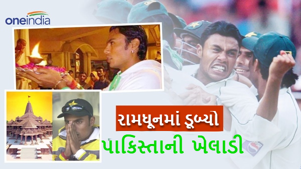 Danish Kaneria