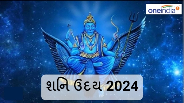 Shani Uday 2024