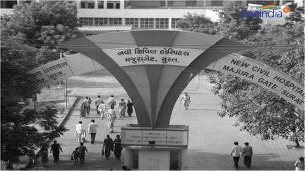Surat New Civil Hospital