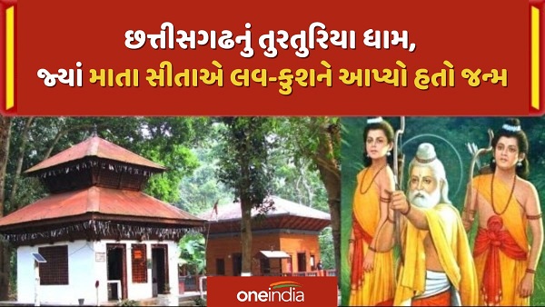 Turturiya Dham Turturiya Dham