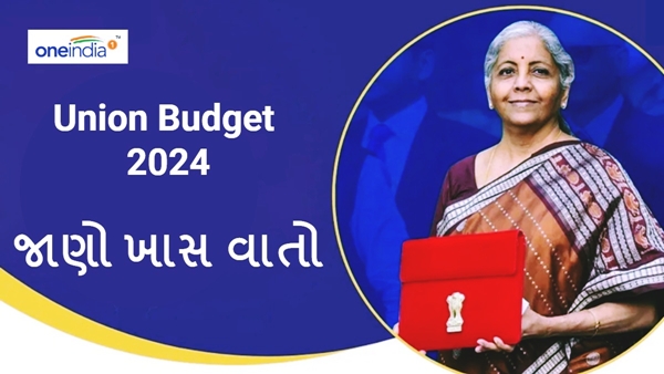 Union Budget 2024