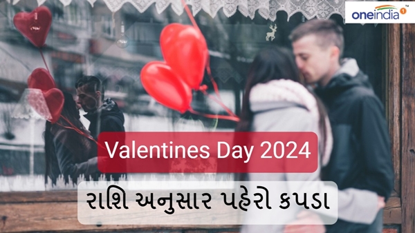 Valentines day 2024 Valentines day 2024