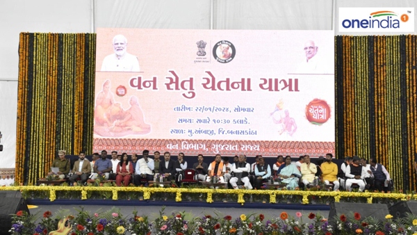 Vanasetu Chetana Yatra