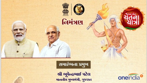 van Setu Chetna Yatra