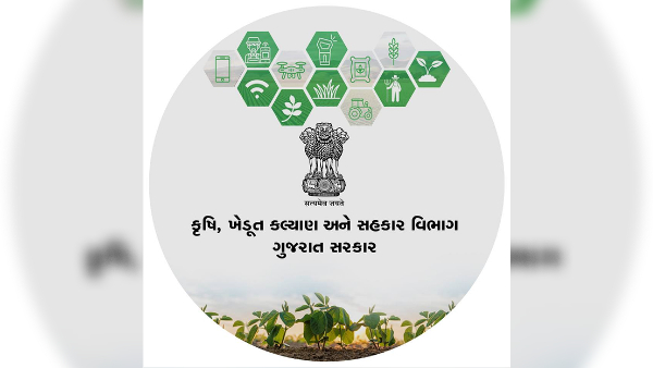 Department of Agriculture Gujarat