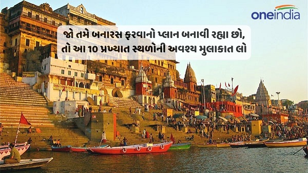 banaras tourist places