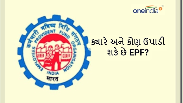 EPF