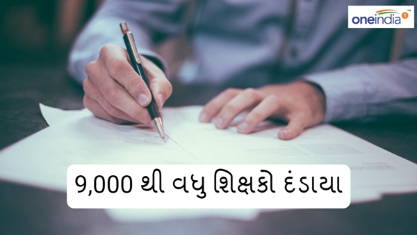 Gandhinagar