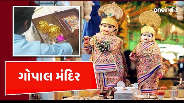 Gopal Mandir Gopal Mandir