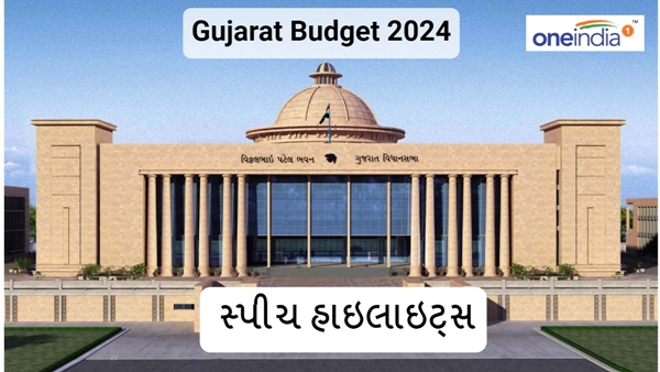 Gujarat budget 2024