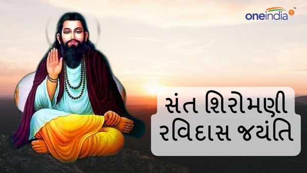 Guru Ravidas Jayanti 2024