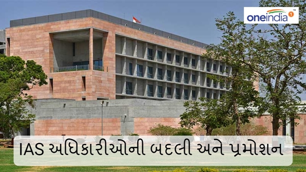 IAS officers IAS officers